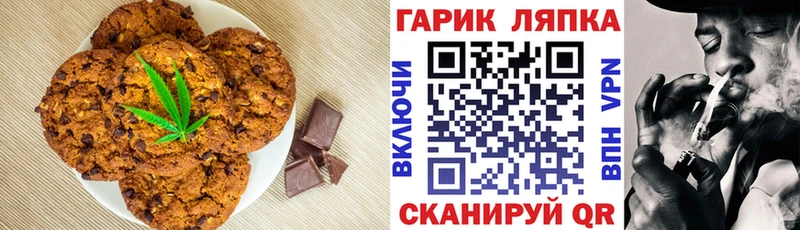 Canna-Cookies конопля  Чегем 