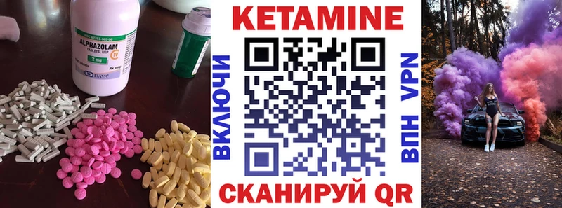 Кетамин VHQ Чегем